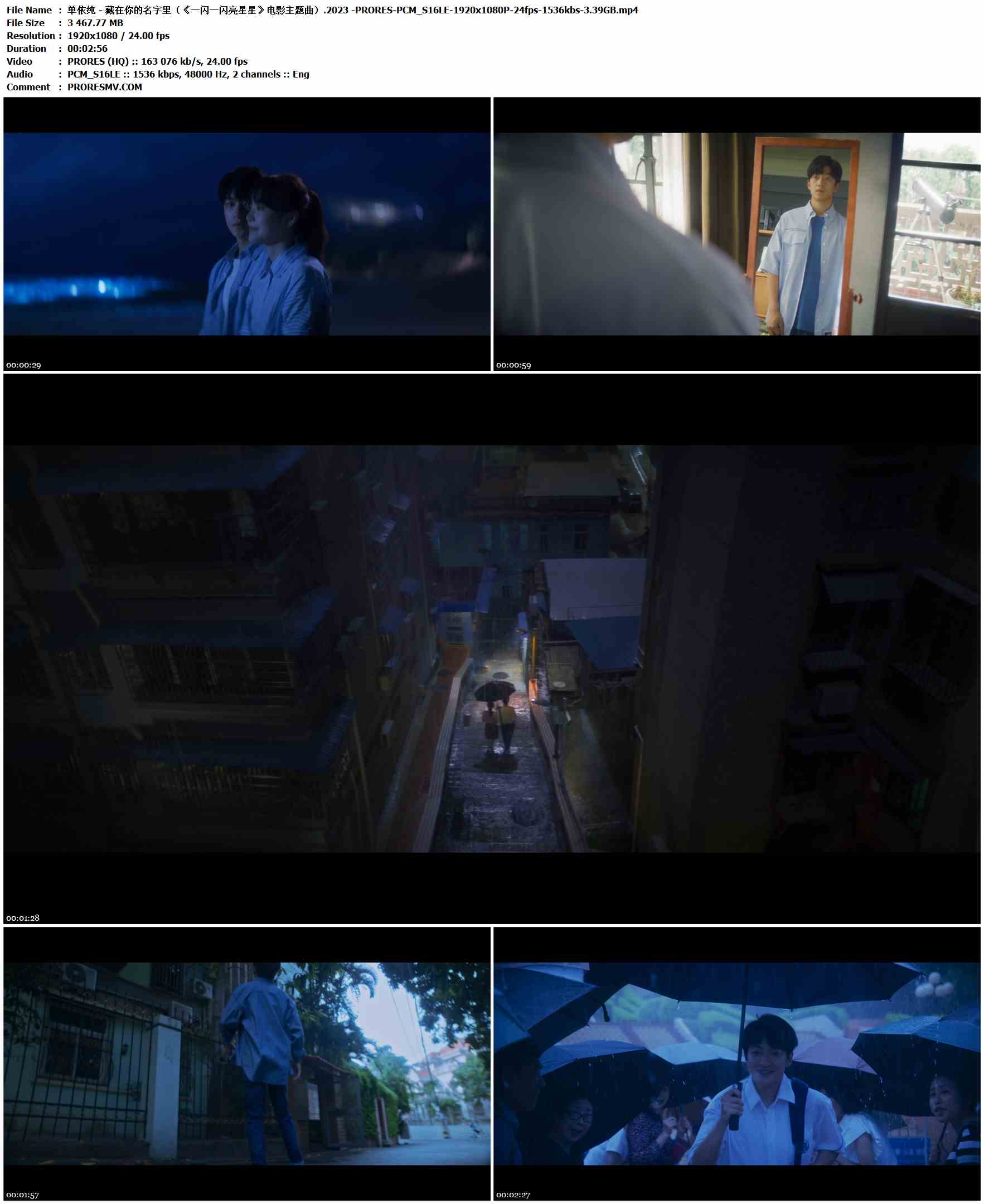 单依纯 - 藏在你的名字里（《一闪一闪亮星星》电影主题曲）.2023 -PRORES-PCM_S16LE-1920x1080P-24fps-1536kbs-3.39GB官方MV_高清MV